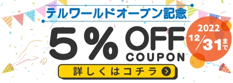 NTT|テルワールド(中古美品ビジネスホン専門店)