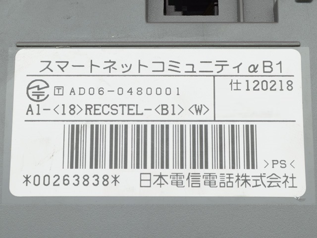 A1-(18)RECSTEL-(B1)(W)｜テルワールド（NTT中古ビジネスホン販売店）