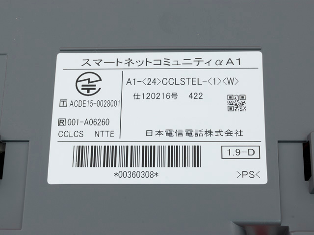 A1-(24)CCLSTEL-(1)(W)｜テルワールド（NTT中古ビジネスホン販売店）