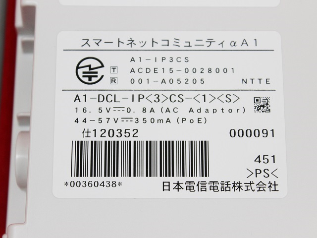 A1-DCL-IP(3)CS-(1)(S)｜テルワールド（NTT中古ビジネスホン販売店）