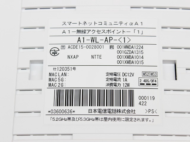 A1-WL-AP-(1)｜テルワールド（NTT中古ビジネスホン販売店）