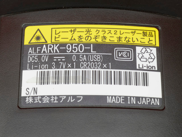 ARK-950-L｜ハンディ屋（中古ハンディターミナル専門店）