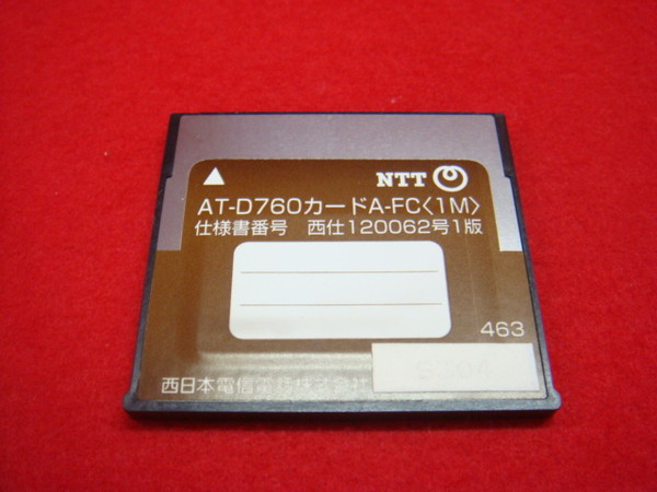 AT-D760(NTT：FC-1M)｜テルワールド（NTT中古ビジネスホン販売店）