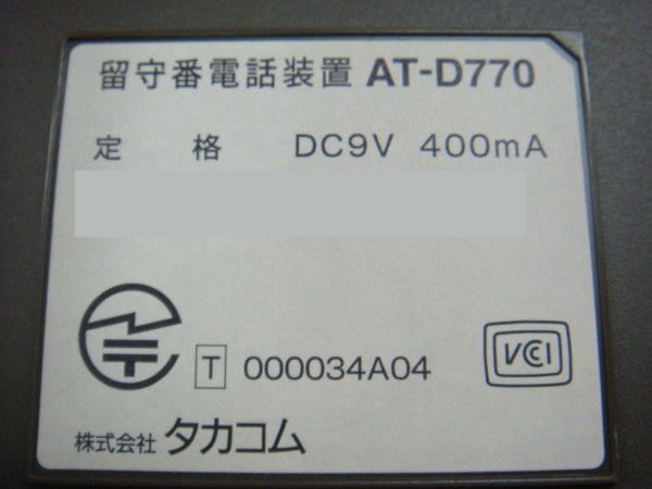 AT-D770（HFC-30M）｜テルワールド（ビジネスホン周辺機器販売店）