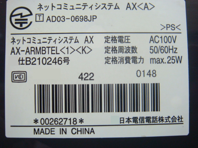 AX ARMBTEL1K｜テルワールドNTT中古ビジネスホン販売店