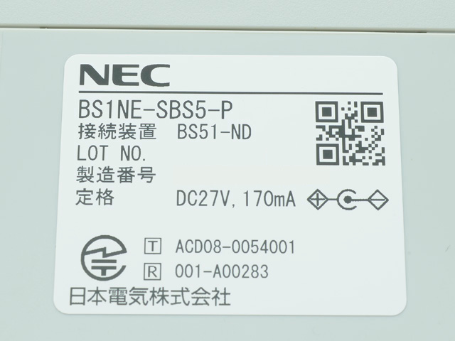 BS51-ND(BS1NE-SBS5-P)｜テルワールド（NEC中古ビジネスホン販売店）