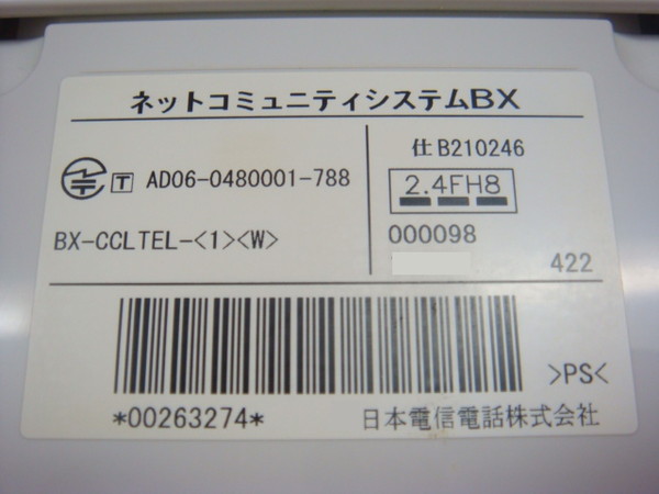 BX-CCLTEL-(1)(W)｜テルワールド（NTT中古ビジネスホン販売店）