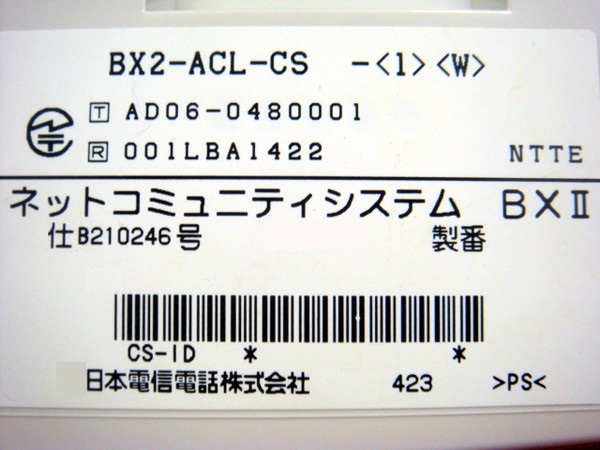 BX2-ACL-PS-(1)(W)+BX2-ACL-CS-(1)(W)（BX2-ACL-SET-(1)(W)）｜テルワールド（中古美品ビジネスホン 専門店）