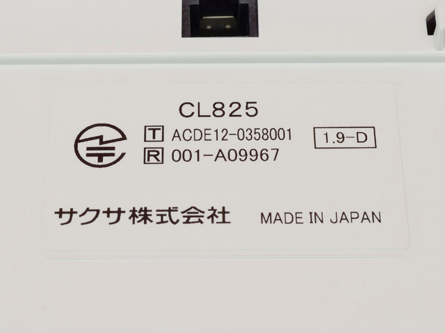 CL825｜テルワールド（サクサ（SAXA）中古ビジネスホン販売店）