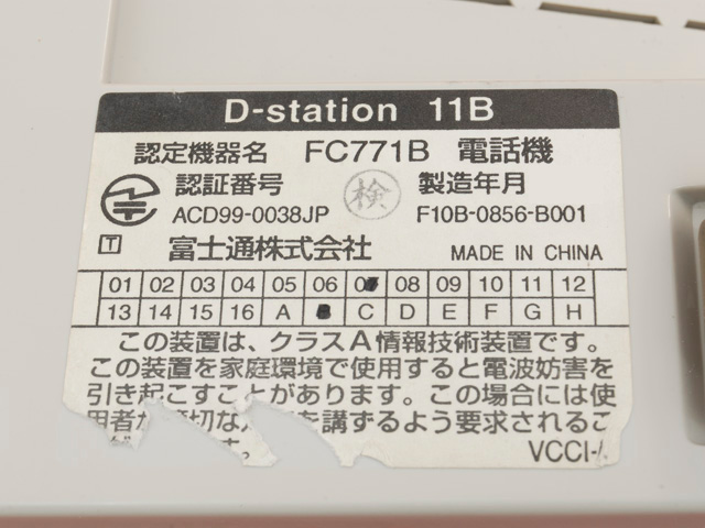 D-station 11B(FC771B)｜沖・富士通屋（沖・富士通中古ビジネスホン専門店）