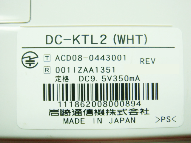 DC-KTL2(WHT)｜岩通屋（岩崎通信機中古ビジネスホン専門店）