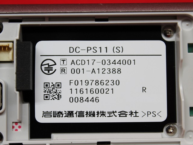 DC-PS11(S)｜テルワールド（岩崎通信機中古ビジネスホン販売店）