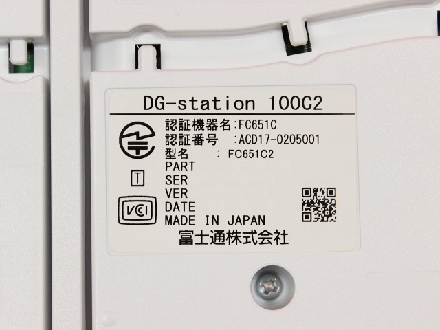 DG-station 100C2(FC651C)｜テルワールド（沖・富士通 中古ビジネス 