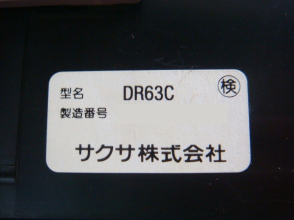 DR63C｜テルワールド（サクサ（SAXA）中古ビジネスホン販売店）