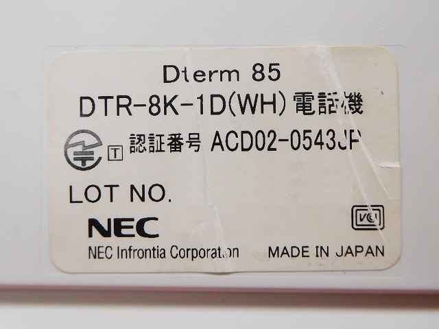 DTR-8K-1D(WH)（美品保証なしB）｜テルワールド（NEC中古ビジネスホン