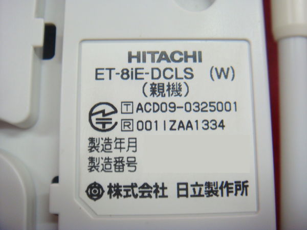 ET-8iE-DCLS(W)｜テルワールド（日立とナカヨの中古ビジネスホン販売店）