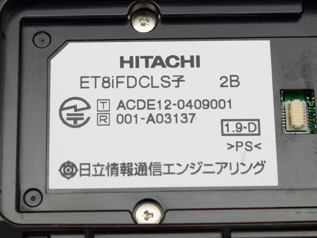 日立　ET-8iFDCLS 2B　デジタルコードレス