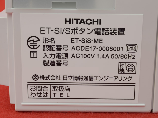 ET-SiS-ME(S-integral)主装置｜日立とナカヨの中古ビジネスホン販売店