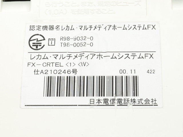 FX-CRTEL(1)(W)｜テルワールド（NTT中古ビジネスホン販売店）