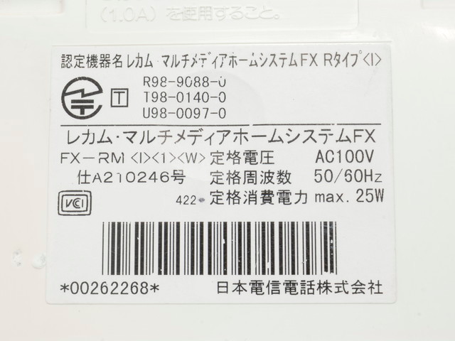 FX-RM(I)(1)(W)｜テルワールド（NTT中古ビジネスホン販売店）