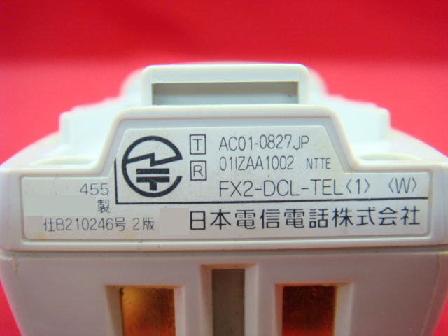 FX2-DCL-TEL(1)(W)｜テルワールド（NTT中古ビジネスホン販売店）