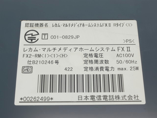FX2-RM(I)(1)(H)｜エヌエックス屋（NTT中古ビジネスホン専門店）