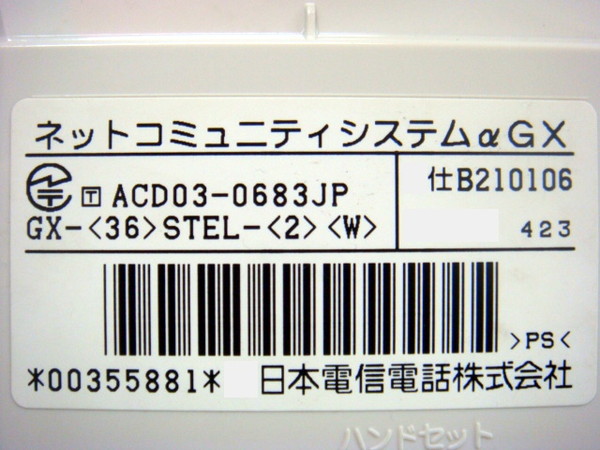 GX-(36)STEL-(2)(W)｜エヌエックス屋（NTT中古ビジネスホン専門店）