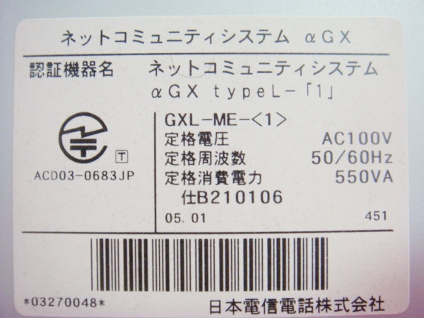 GXL-ME-(1)｜テルワールド（NTT中古ビジネスホン販売店）