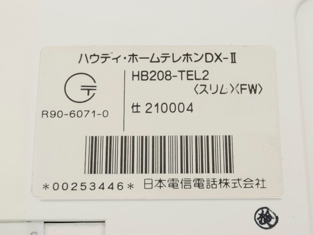 NTT ハウディ・ホームテレホン DX－Ⅱ HB208-TEL2 （スリム）-