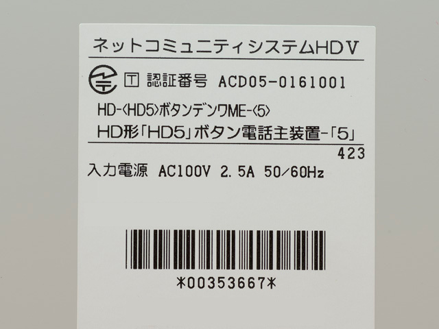 HD-(HD5)ボタンデンワME-(5)｜テルワールド（NTT中古ビジネスホン販売店）