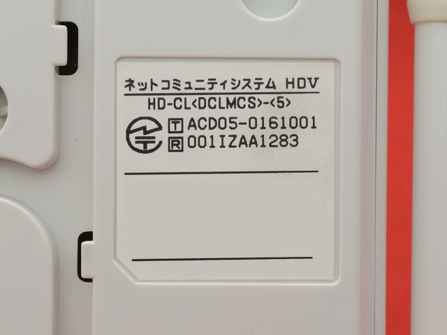NTT HD-CL(DCLTEL-PS)-(5) (= REXE NYC-8REXE-DCL) NTT ネットコミュニティシステムHDV  マルチゾーンデジタルコードレス