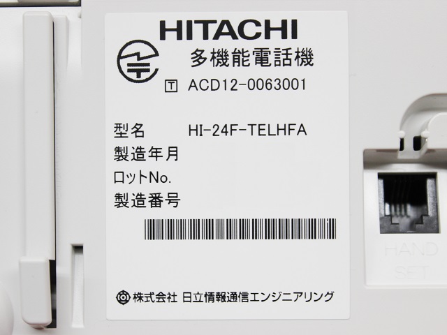 HI-24F-TELHFA｜テルワールド（日立とナカヨの中古ビジネスホン販売店）