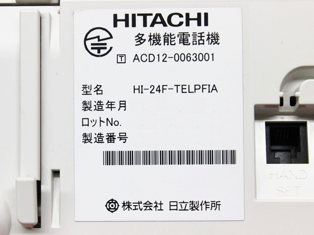 HI-24F-TELPFIA｜テルワールド（日立とナカヨの中古ビジネスホン販売店）