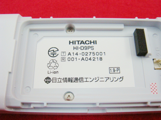 XD1 1941 保証有 15年製 日立 HITACHI デジタルコードレス HI-D9PS