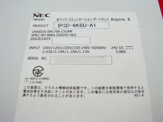 IP3D-6KSU-A1｜アスパイ屋（NEC中古ビジネスホン専門店）