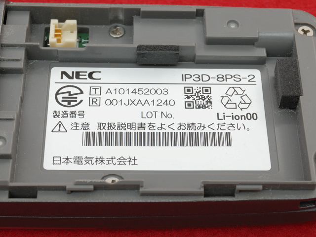 IP3D-8PS-2 デジタルコードレス子機｜テルワールド（NEC中古