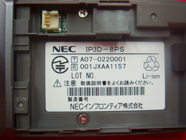 IP3D-8PS｜テルワールド（NEC中古ビジネスホン販売店）