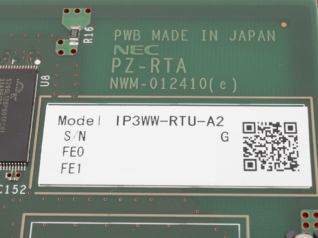 IP3WW-RTU-A2｜テルワールド（NEC中古ビジネスホン販売店）