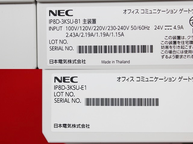 IP8D-3KSU-B1＆E1(SET)｜テルワールド（NEC中古ビジネスホン販売店）