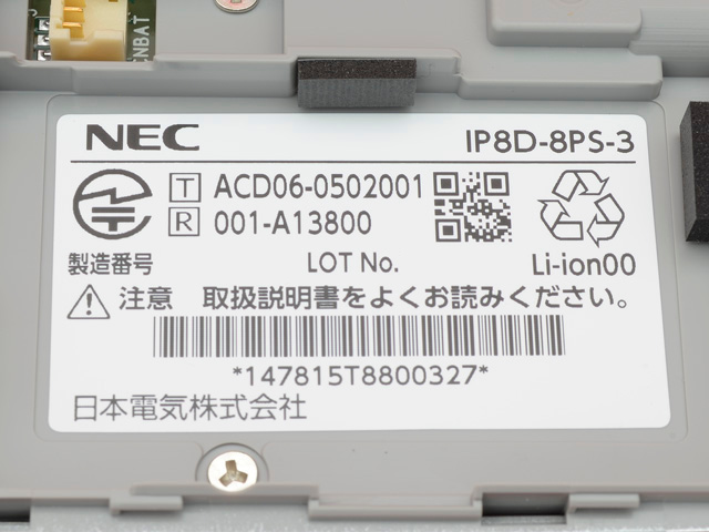 IP8D-8PS-3｜テルワールド（NEC中古ビジネスホン販売店）