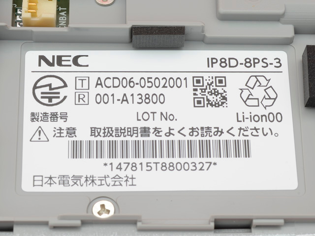 【国内廃番】NEC　IP8D-8PS-3　マルチゾーンデジタルコードレス　電話機　ビジネスフォン NEC