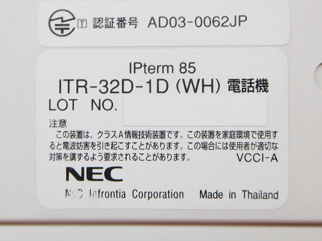 ITR-32D-1D(WH)（美品保証なしB）｜アスパイ屋（NEC中古ビジネスホン 
