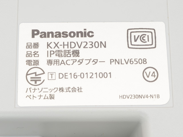 KX-HDV230N｜テルワールド（サクサ（SAXA）中古ビジネスホン販売店）