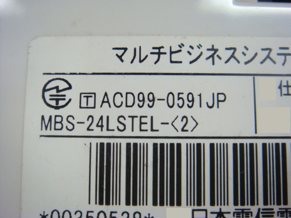 MBS-24LSTEL-(2)｜エヌエックス屋（NTT中古ビジネスホン専門店）
