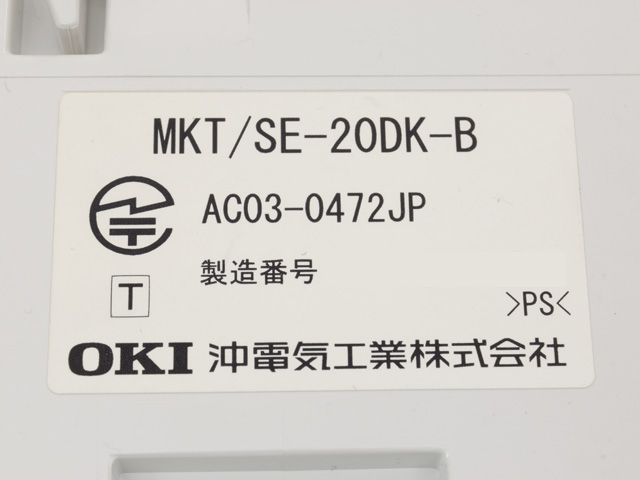 MKT/SE-20DK-B｜沖・富士通屋（沖・富士通中古ビジネスホン専門店）