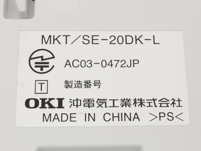 MKT/SE-20DK-L｜沖・富士通屋（沖・富士通中古ビジネスホン専門店）