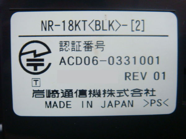 NR-18KT(BLK)-(2)｜岩通屋（岩崎通信機中古ビジネスホン専門店）