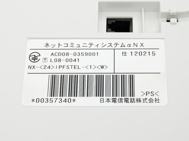NX-(24)IPFSTEL-(1)(W)｜テルワールド（NTT中古ビジネスホン販売店）