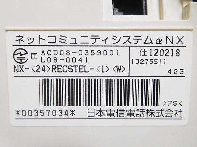 NX-(24)RECSTEL-(1)(W)｜テルワールド（NTT中古ビジネスホン販売店）