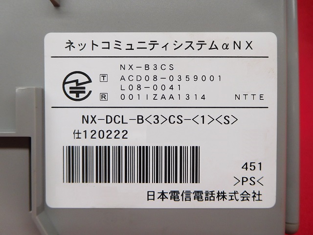 NX-DCL-B(3)CS-(1)(S)｜エヌエックス屋（NTT中古ビジネスホン専門店）